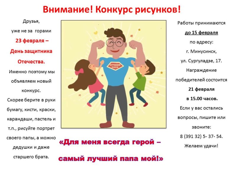 Мой папа самый
