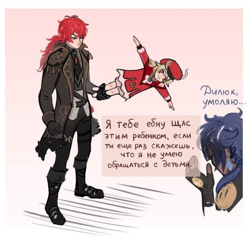 геншин фанфики