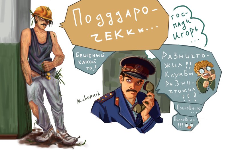 Полковник арт