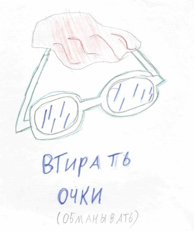 Фразеологизмы рисунки