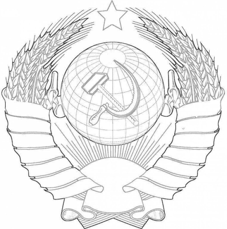Советский герб