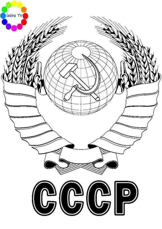 Герб СССР черно-белый