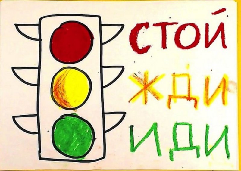 Светофор детский рисунок