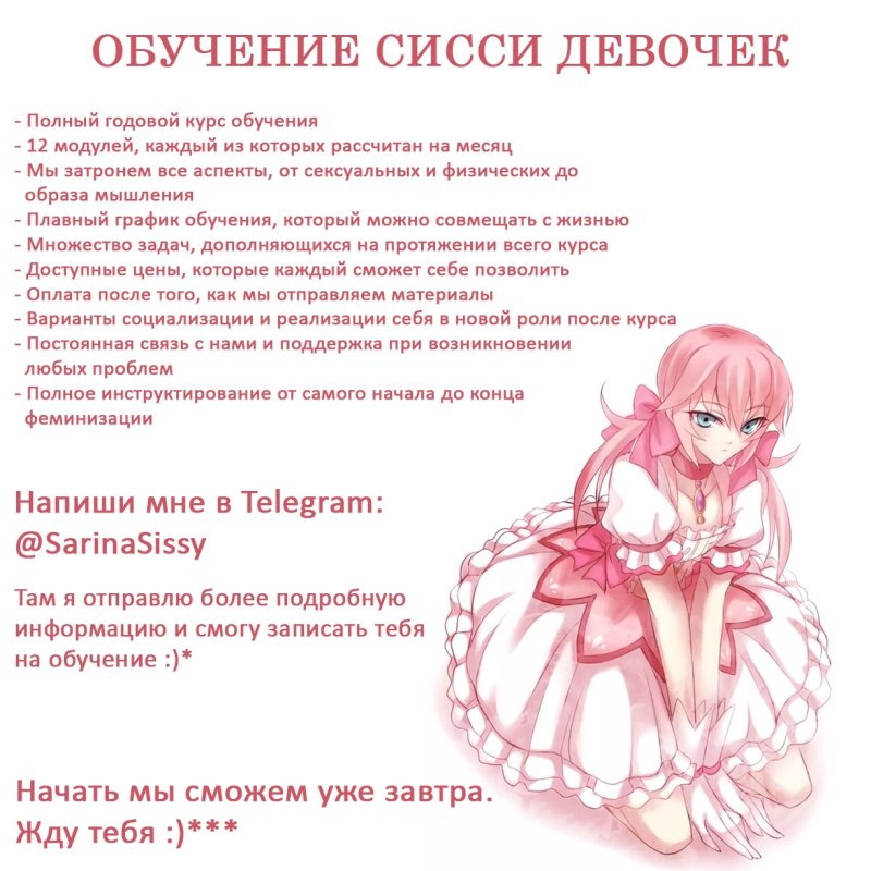 Сисси девочка