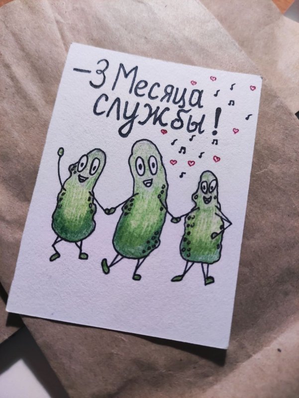 Идеи открыток в армию