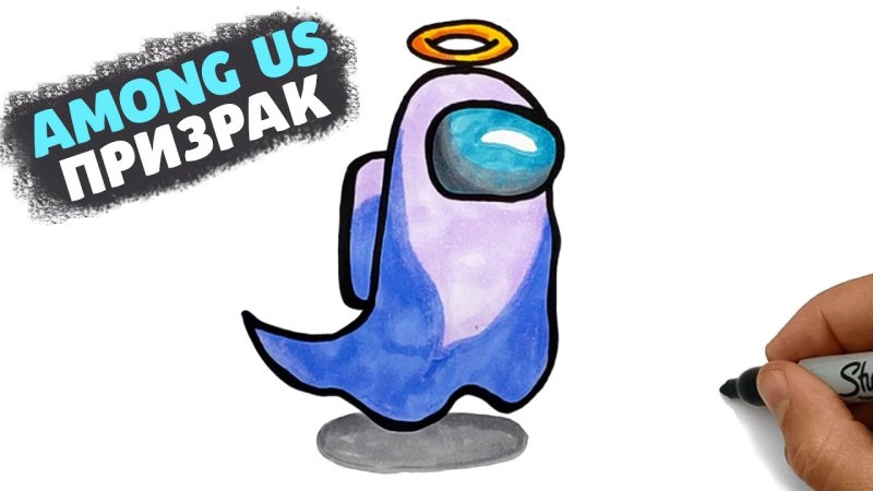 Легкие рисунки among us