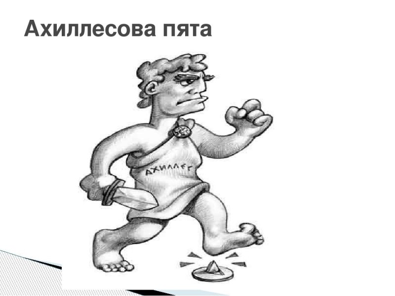 Античные фразеологизмы