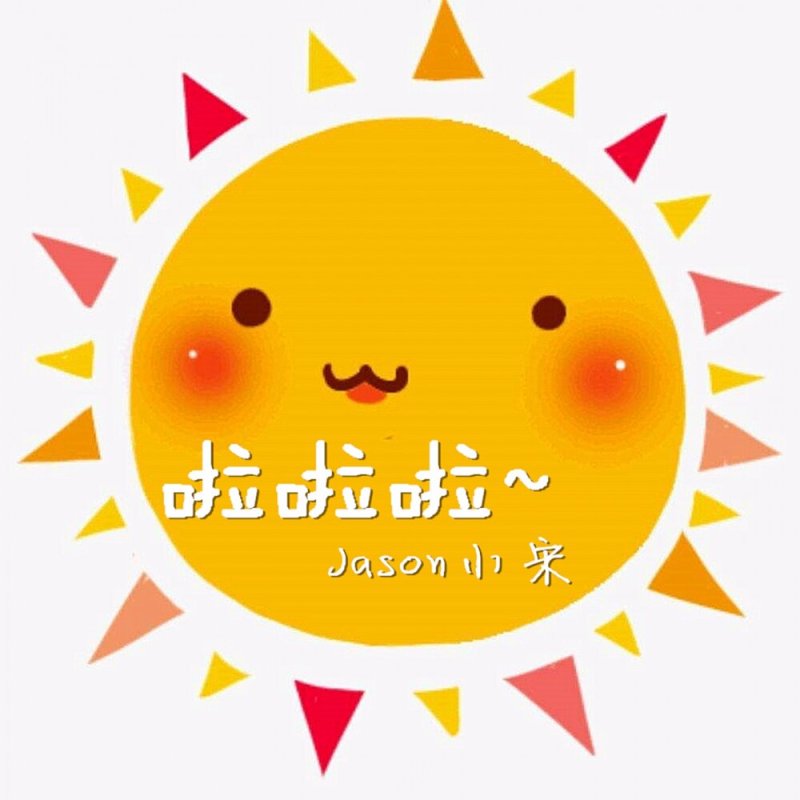 Солнце стикер