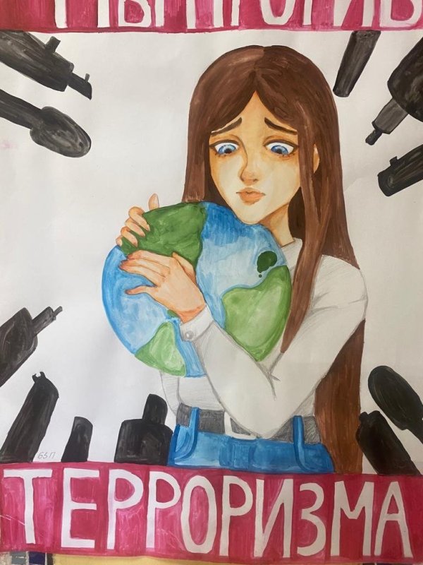 Рисунок против терроризма