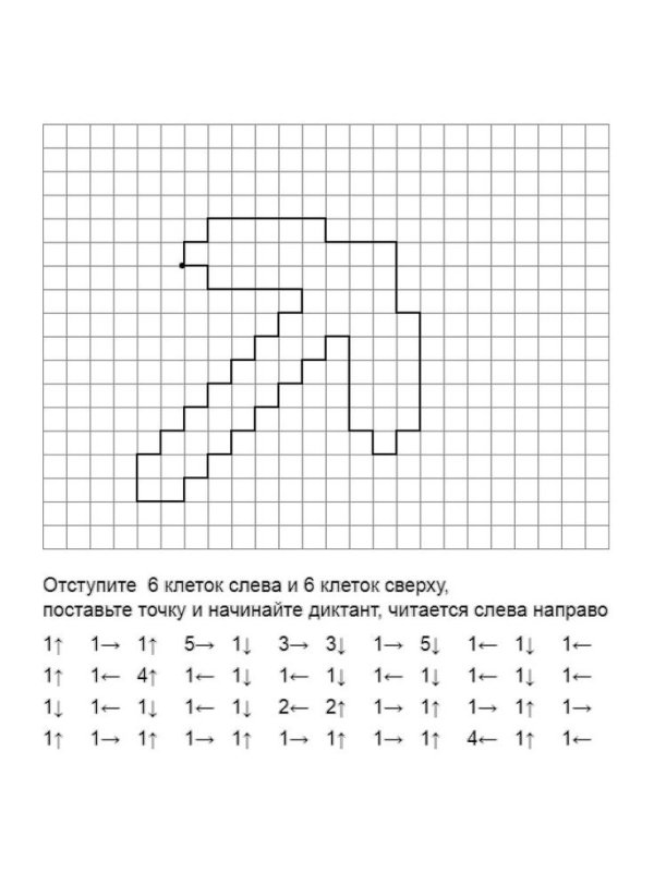 Графический диктант для дошкольников 6-7 лет по клеточкам