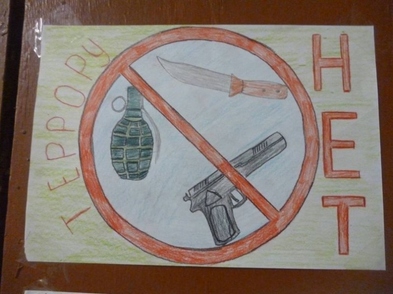 Рисунок на тему терроризм