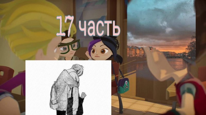 Герои Энвелла арт и Кира