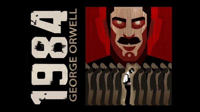 Роман 1984 Джордж Оруэлл арт