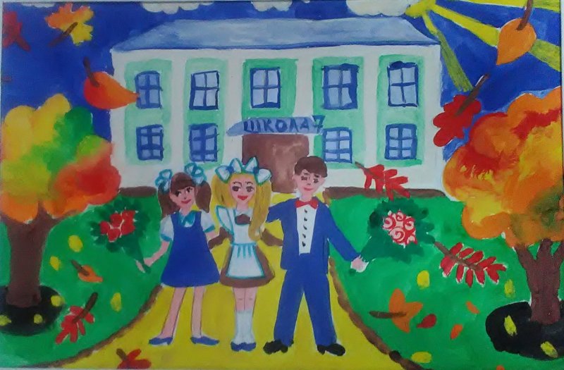 Конкурс рисунков на тему Здравствуй школа