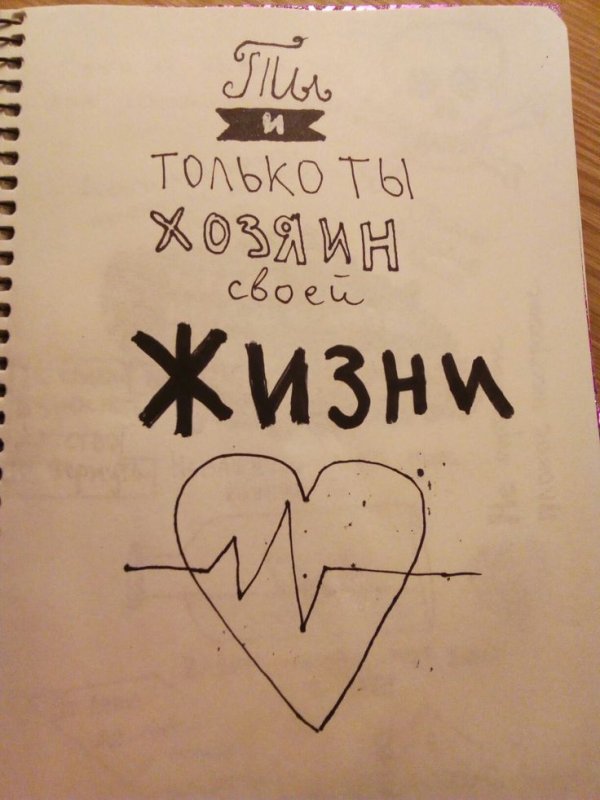 Красивые надписи для скетчбука