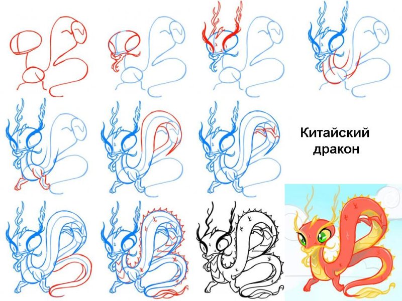 Поэтапный рисунок дракона