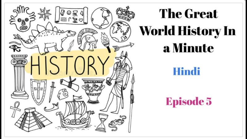 History рисунок