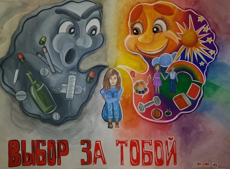 Мы против наркотиков