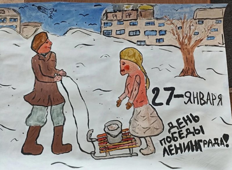 Рисунок посвященный блокаде Ленинграда