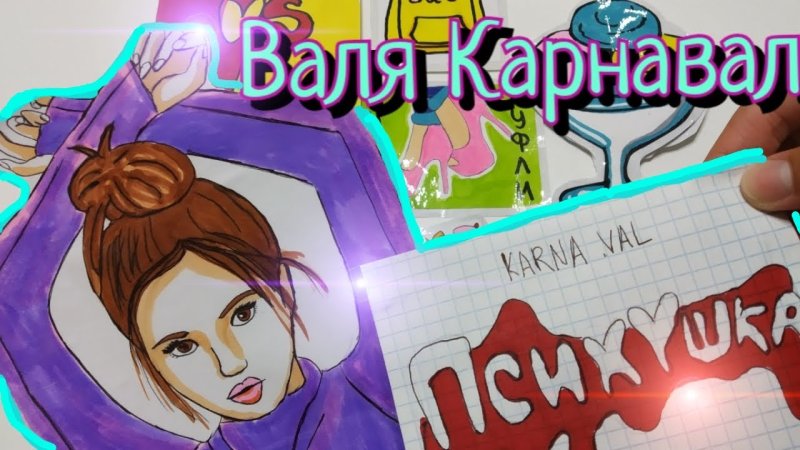 Стикеры Вали карнавал