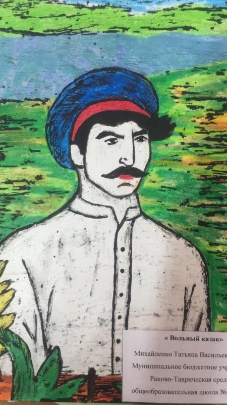 Рисунок на тему казачество