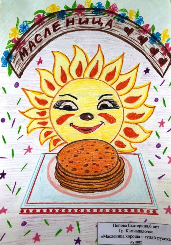 Масленица рисунок