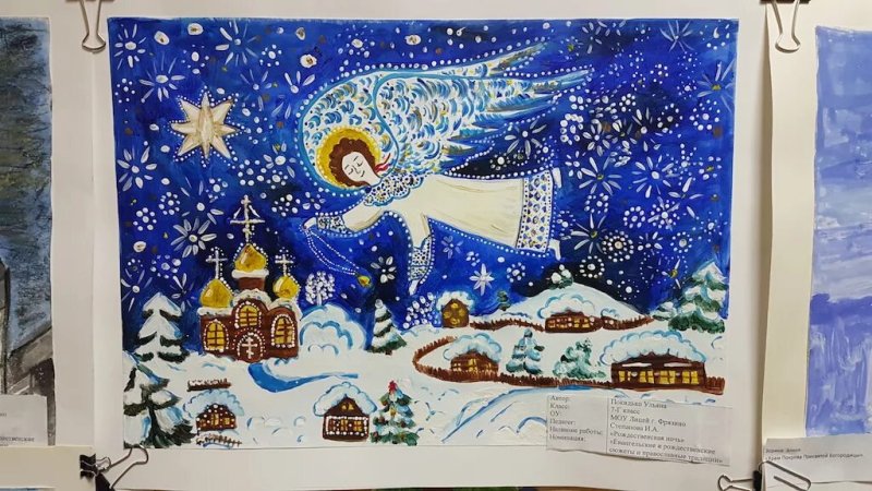 вифлеемская звезда и ангел рождество