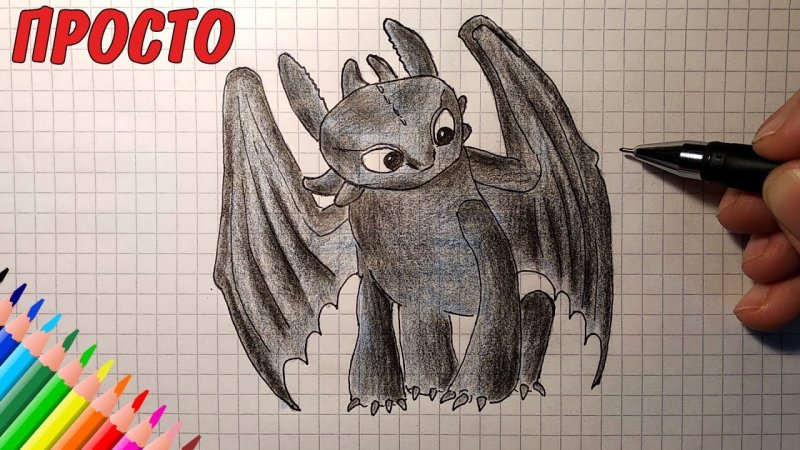 Беззубик рисунок карандашом для срисовки