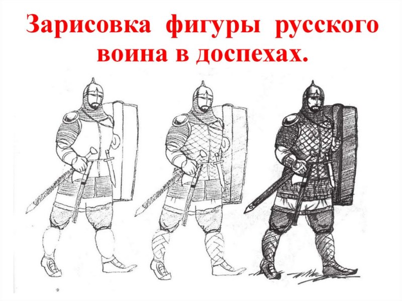 Богатыри картинки для срисовки