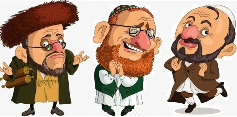 Еврей мультяшный