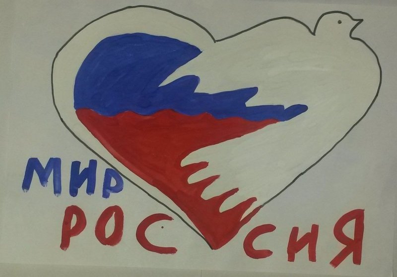 Рисунок на тему я люблю Россию