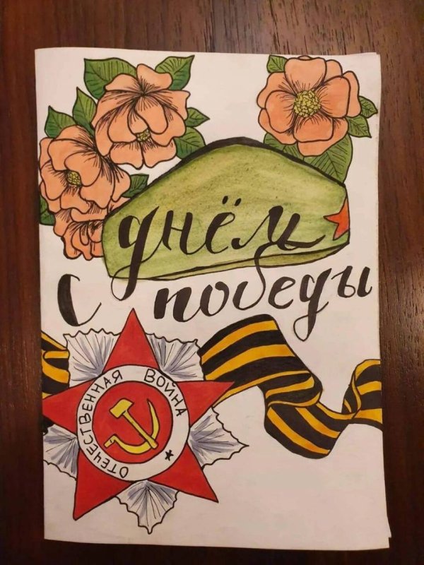 Открытка ветерану рисунок
