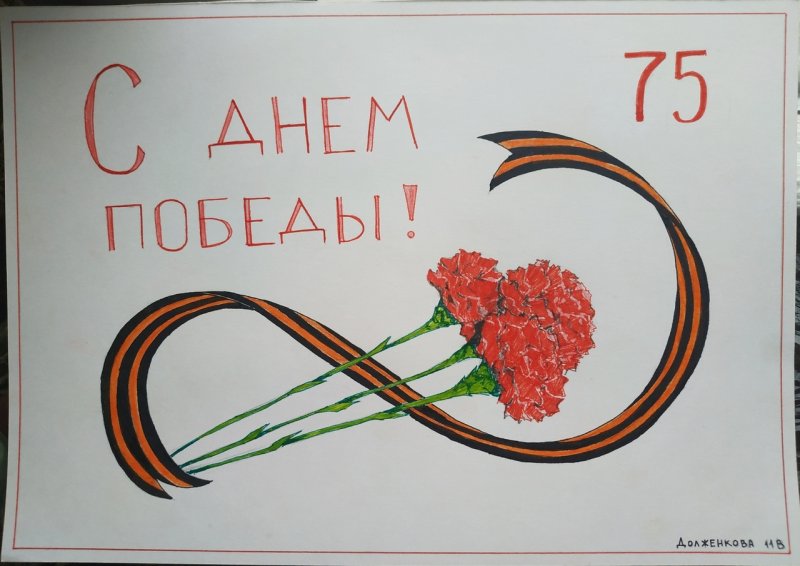 Открытка ветерану
