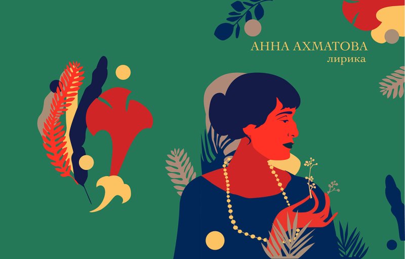 Анна Ахматова арты