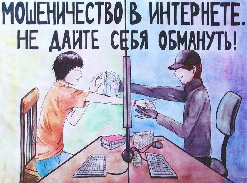 Безопасный интернет плакат