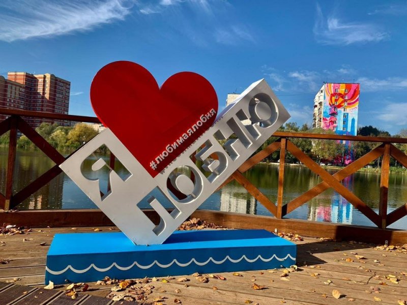 Город Лобня Московская область