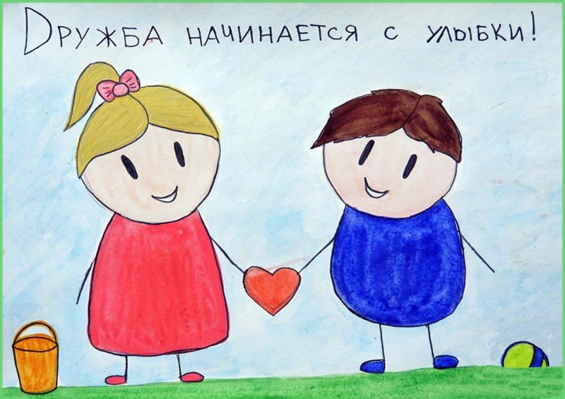 Рисование на тему Дружба