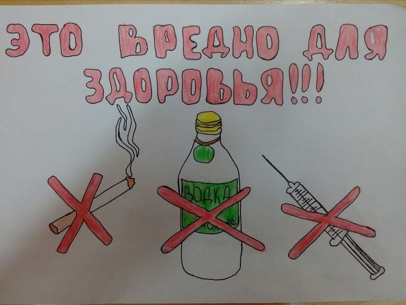 Рисунок против наркотиков