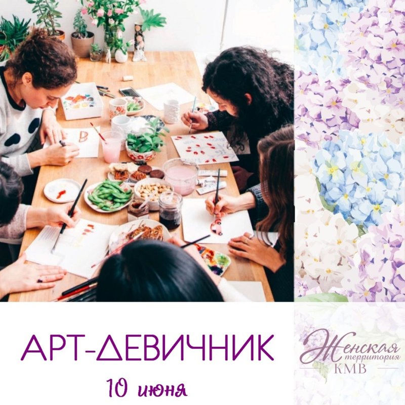 Девичник рисование картин