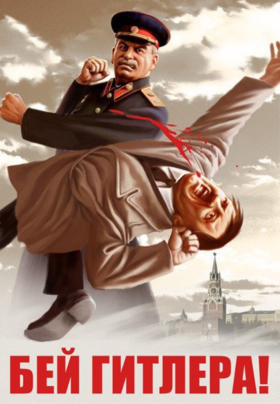 Гитлер и Сталин
