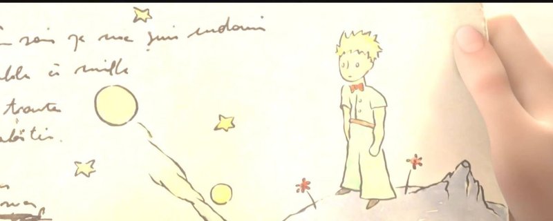 маленький принц антуана де сент экзюпери