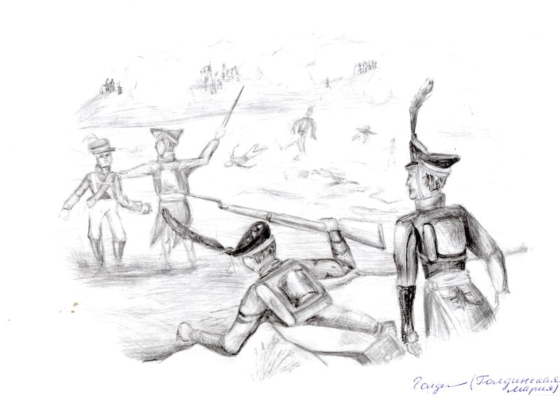 Раскраска война 1812 года Бородино