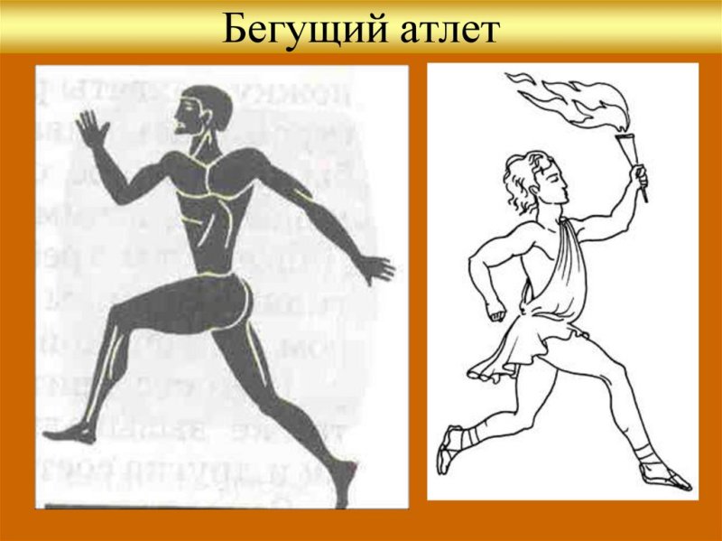 Олимпийский спортсмен древней Греции рисунок