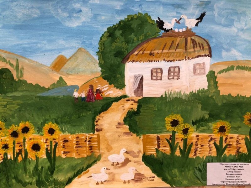 Рисунок на тему мой родной край