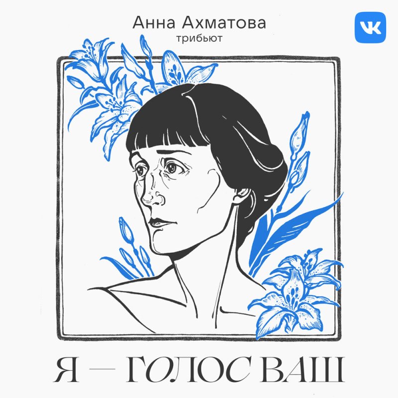Ахматова портрет