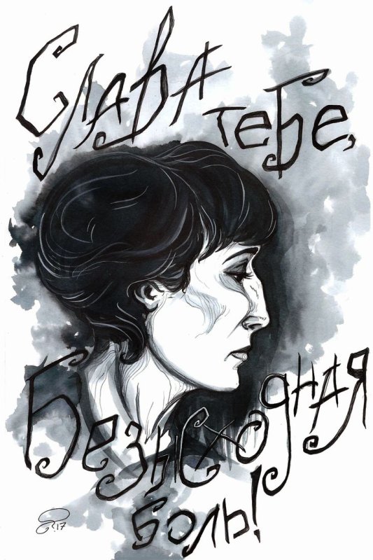 Анна Ахматова