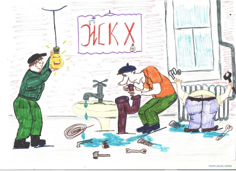 Работники ЖКХ рисунок