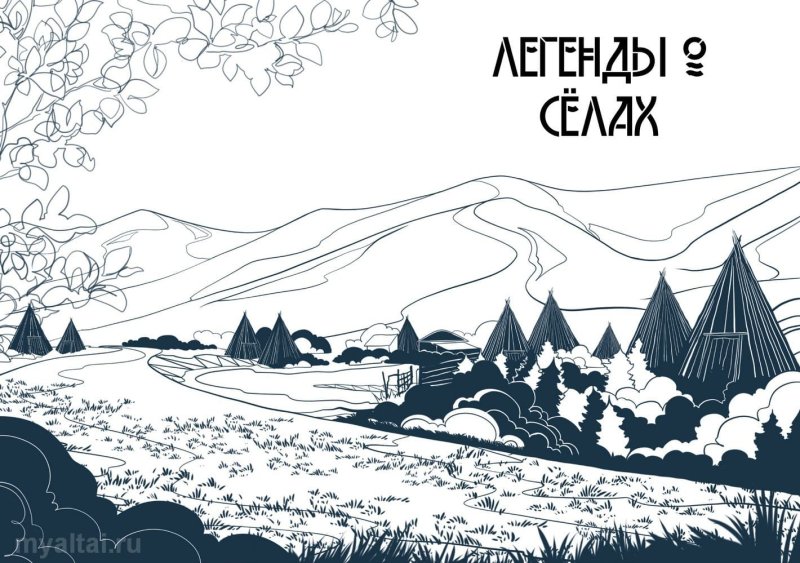 Алтай иллюстрации