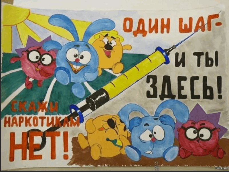 Рисунок мы против наркотиков