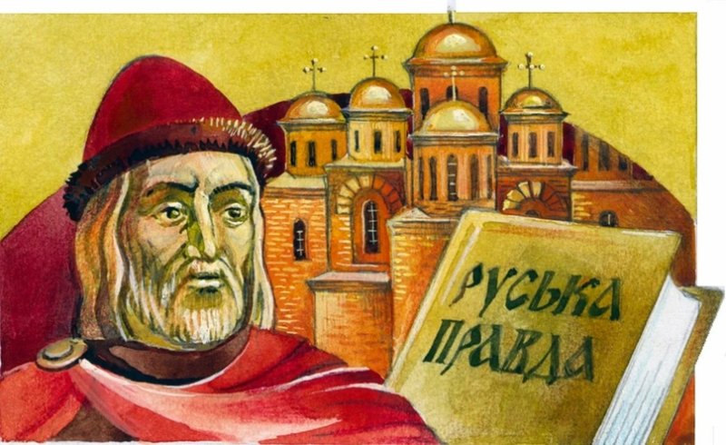 Князь Ярослав Мудрый (978-1054), благоверный